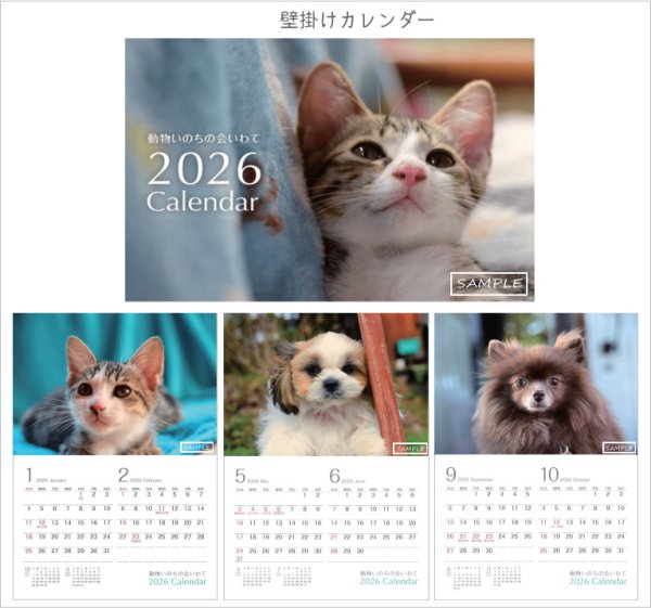 画像2: 2026カレンダー(壁掛けタイプ) (2)
