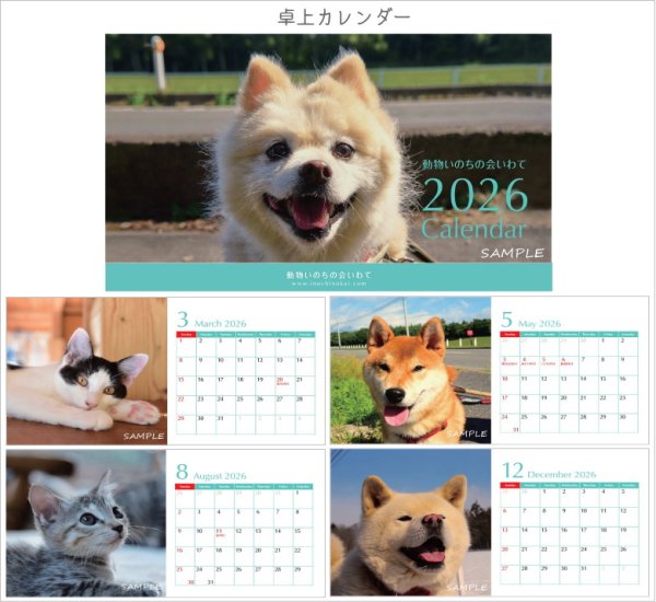 画像2: 2026カレンダー(卓上タイプ) (2)